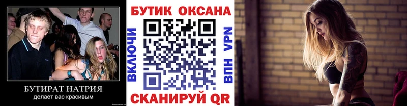 нарко площадка официальный сайт цена Калязин БУТИРАТ оксибутират