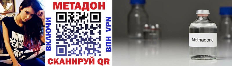 МЕТАДОН methadone  наркота  Калязин 